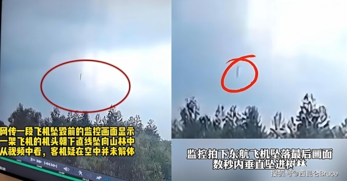 사고 당시 촬영된 CCTV 영상 캡쳐. 기체가 거의 수직으로 추락하는 장면이 포착돼 있다./사진=현지방송 캡쳐