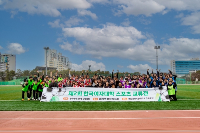 22일 한국여자대학총장협의회가 주최한 '한국여자대학 스포츠 교류전'이 열렸다. /사진제공=한국여자대학총장협의회