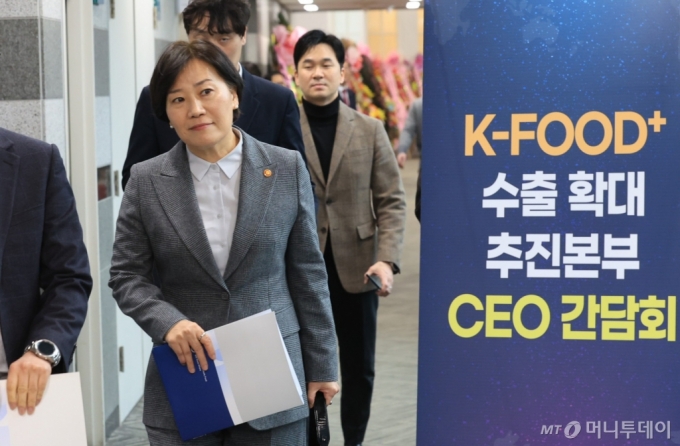 [=ý] Ȳؼ  = ۹̷ ǰ  20  ʱ aTͿ  K-Food+ Ȯ  CEO ȸ ϰ ִ. (=ǰ ) 2024.02.20. photo@newsis.com *Ǹ  DB  /=