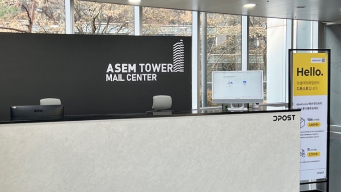 강남 고층빌딩 '아셈타워' 우편·물류, 스타트업 기술로 디지털전환