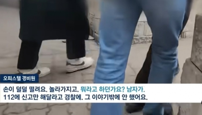 살인 사건이 벌어진 오피스텔 경비원 인터뷰. /사진=JTBC 갈무리