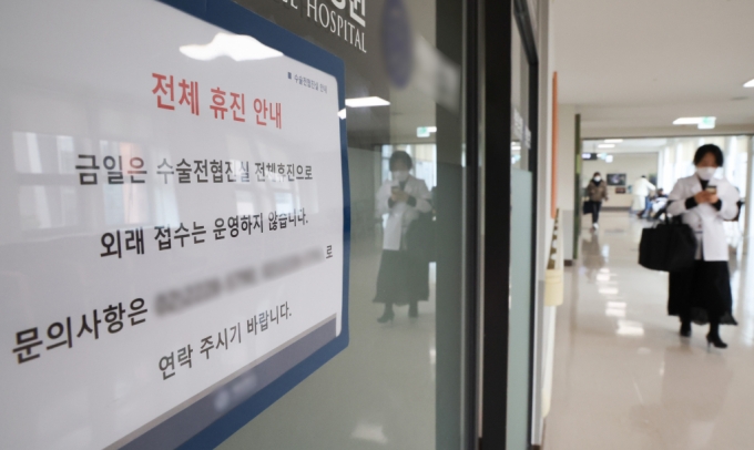 의과대학 증원에 반발한 의대 교수들이 집단 사직에 돌입하는 등 의정갈등이 심화되고 있는 26일 서울 시내 한 대학병원에 휴진 안내문이 게시돼 있다. /사진= 뉴시스 /사진=황준선