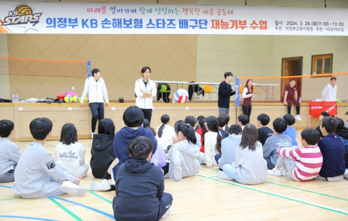 KB스타즈 배구단 선수들이 26일 의정부시 삼현초등학교 학생들에게 배구 수업을 진행하고 있다. /사진제공=KB금융그룹