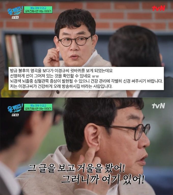 /사진=tvN &#039;유퀴즈 온 더 블럭&#039; 방송화면
