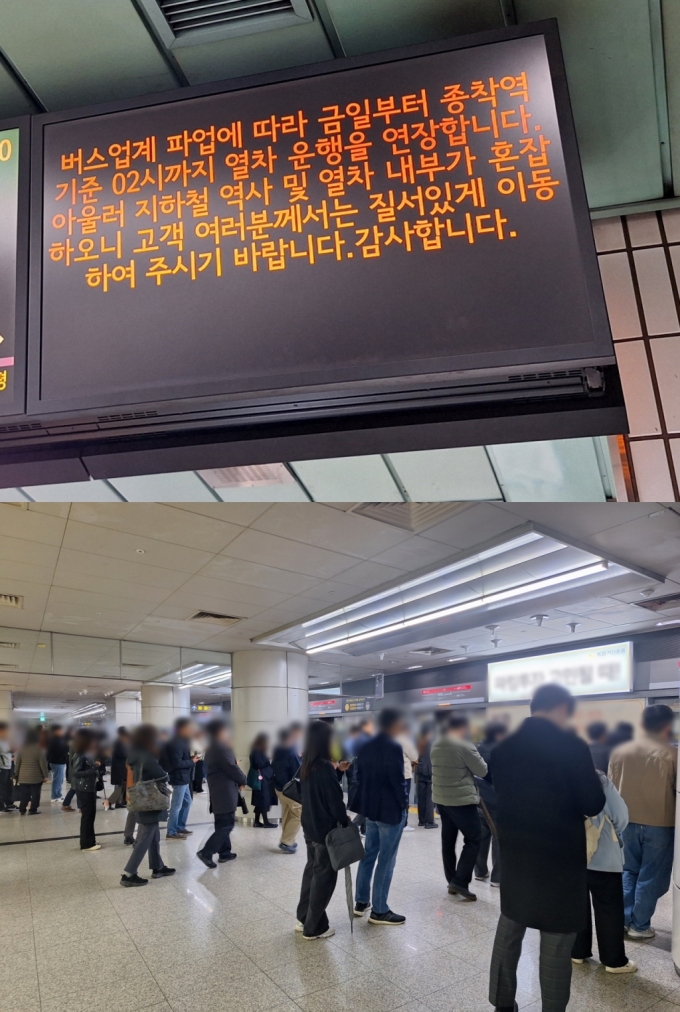 28일 오전 서울 지하철 여의도역에서 사람들이 열차 기다리는 모습. /사진=김지은 