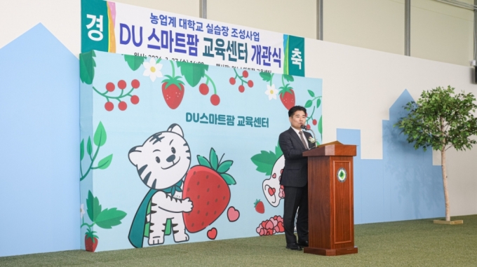 박순진 대구대 총장이 'DU스마트팜 교육센터 개소식'에서 축사하고 있다./사진제공=대구대