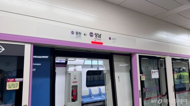 20일 GTX-A 수서~동탄 구간 사업설명회에서 시승을 위해 열차가 대기중이다./사진=조성준 기자
