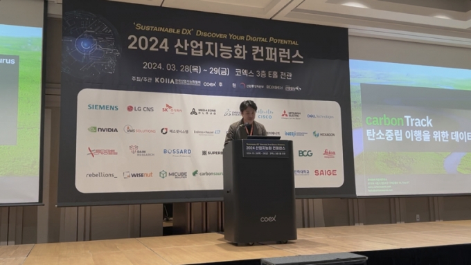 최현준 카본사우루스 대표가 '2024 산업지능화 컨퍼런스'에서 탄소회계 플랫폼을 발표 중이다/사진제공=카본사우루스