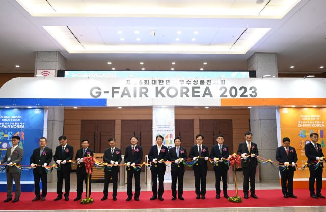 지난해 열린 G-FAIR KOREA 2023 개막식 모습./사진제공=경기도