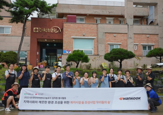 한국타이어 우리들의 숲 조성 임직원 봉사활동./사진제공=한국타이어