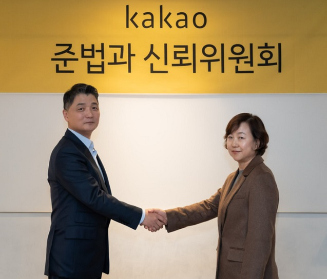 (왼쪽)김범수 카카오 창업자와 김소영 준법과신뢰위원회 위원장. /사진=카카오