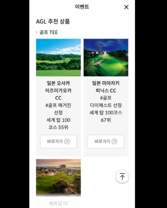 신한쏠(SOL)앱의 골프코스 서비스 메뉴/사진=SOL 앱 화면 캡처