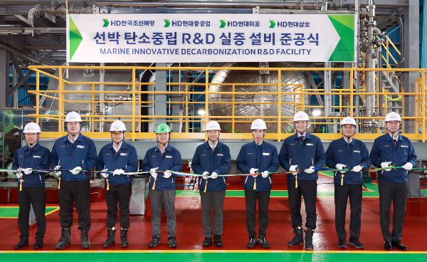 HD한국조선해양이 최근 개최한 '선박 탄소중립 R&D 실증 설비' 준공식 기념 촬영 모습 /사진제공=HD한국조선해양