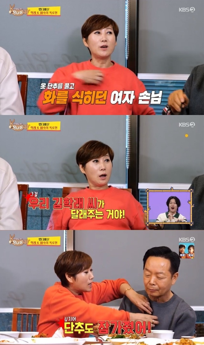 /사진=KBS2 &#039;사장님 귀는 당나귀 귀&#039; 방송화면