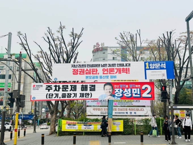 경기 안산시 상록구 본오3동행정복지센터 인근에 걸린 두 후보의 현수막. /사진=김도현 기자