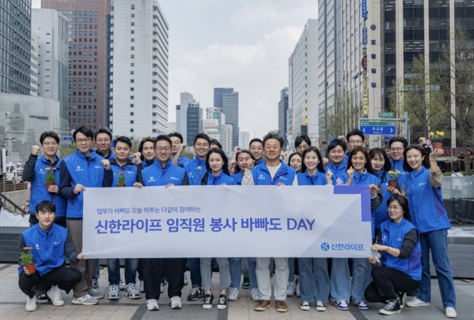 지난 5일 신한라이프 임직원들이 서울 청계광장에서 열린 '청계아띠' 봉사활동 참여에 앞서 기념 촬영을 하고 있다./사진제공=신한라이프 