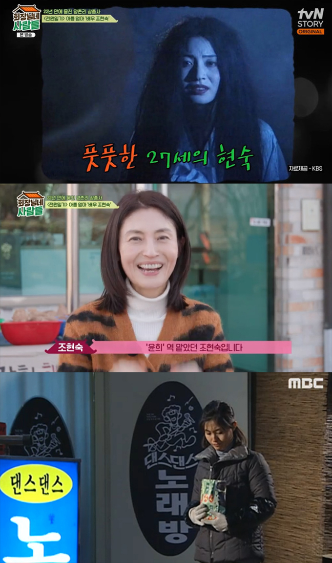 /사진=tvN스토리 '회장님네 사람들', MBC '전원일기' 방송화면