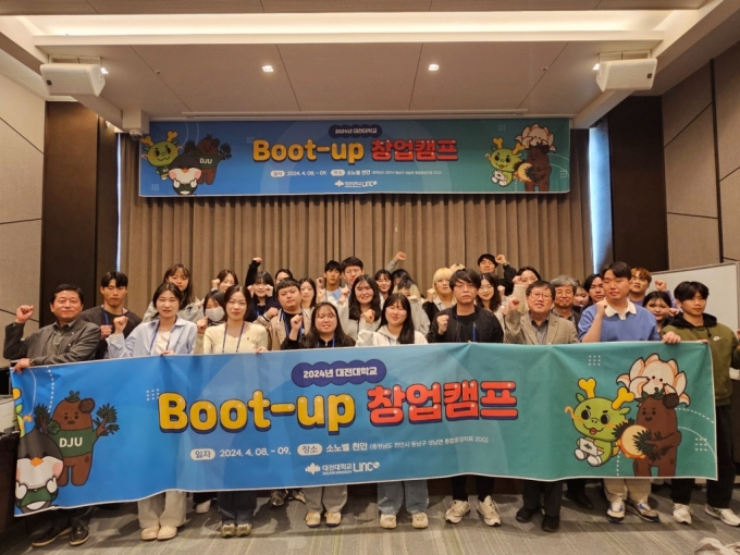 '2024학년도 Boot-Up 창업캠프'에 참여한 대전대 학생들./사진제공=대전대