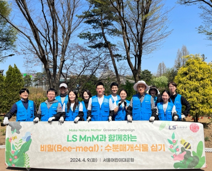 구동휘 대표(앞줄 왼쪽서 네 번째)와 심현석 부사장(왼쪽에서 여섯 번째)을 비롯한 LS MnM 임직원들은, 서울어린이대공원에서 수분매개식물 400본을 심었다. 