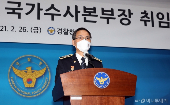 남구준 경찰청 초대 국가수사본부장이 26일 오후 서울 서대문구 경찰청에서 열린 취임식에서 취임사를 하고 있다.