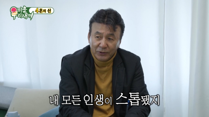 배우 박영규. /사진=SBS '미운 우리 새끼' 방송 화면