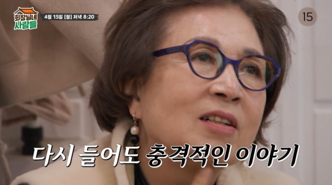 배우 오미연. /사진=tvN STORY '회장님네 사람들' 예고 영상