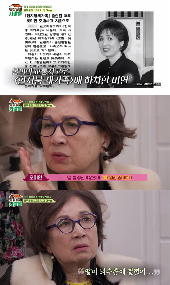/사진=tvN STORY &#039;회장님네 사람들&#039; 예고 영상