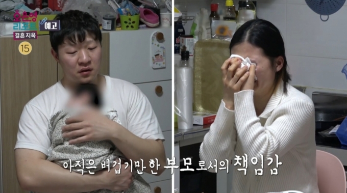 /사진=MBC '오은영 리포트-결혼지옥' 예고 영상
