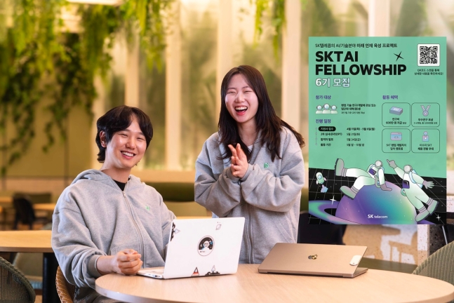 SK텔레콤은 AI 분야의 미래 인재를 발굴하는 육성 프로그램 'SKT AI 펠로우십(SKT AI Fellowship)' 6기 지원자를 모집한다고 15일 밝혔다.  /사진제공=SKT 