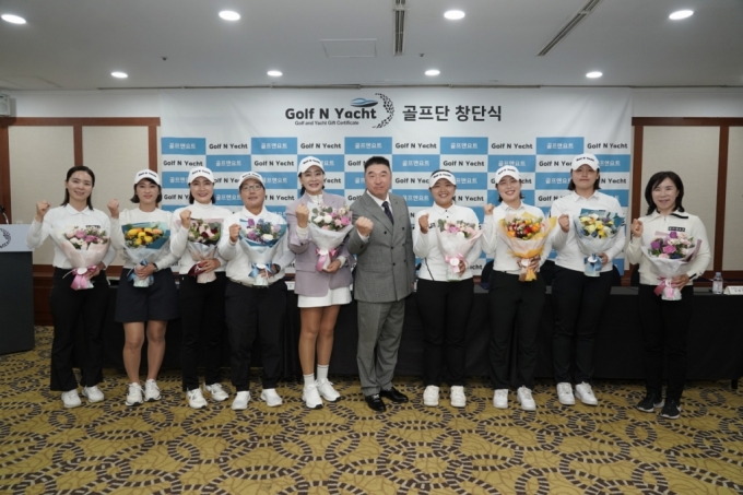 골프상품권 플랫폼 기업 골프앤요트는 15일 서울 강남구 더케이호텔서울 해금B홀에서 여성 프로골프단 창단식을 가졌다. /사진제공=골프앤요트