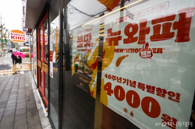 서울시내 버거킹 매장에 와퍼 리뉴얼 버전인 '뉴와퍼' 출시 이벤트 안내문이 붙은 모습./사진=뉴시스