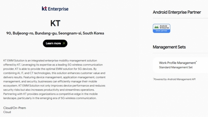 구글 안드로이드 엔터프라이브 파트너 홈페이지에 등재된 KT 스마트폰 업무 앱 제어 플랫폼. /사진=KT