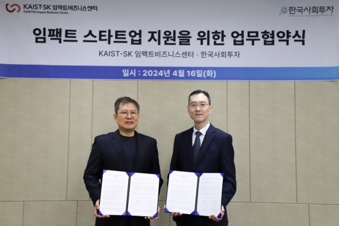이종익(왼쪽부터) 한국사회투자 대표, KAIST-SK 임팩트비즈니스센터 센터장 박상찬 교수 /사진제공=한국사회투자