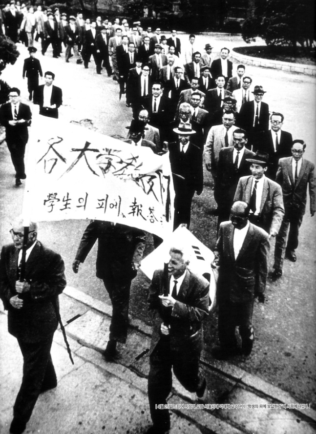 1960년 4월 이승만 대통령의 퇴진을 요구하며 거리로 나온 서울대 교수들의 모습. /사진제공=문화재청
