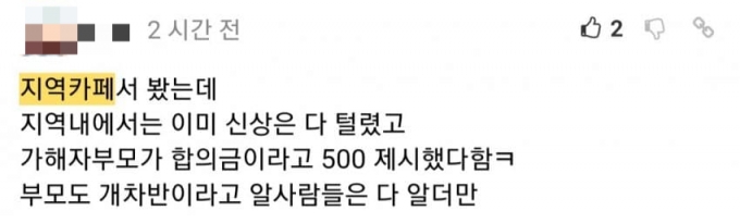 김씨 신상과 관련 정보에 대해 한 누리꾼이 SNS(소셜네트워크서비스)에서 말하고 있다./사진=온라인 커뮤니티 갈무리