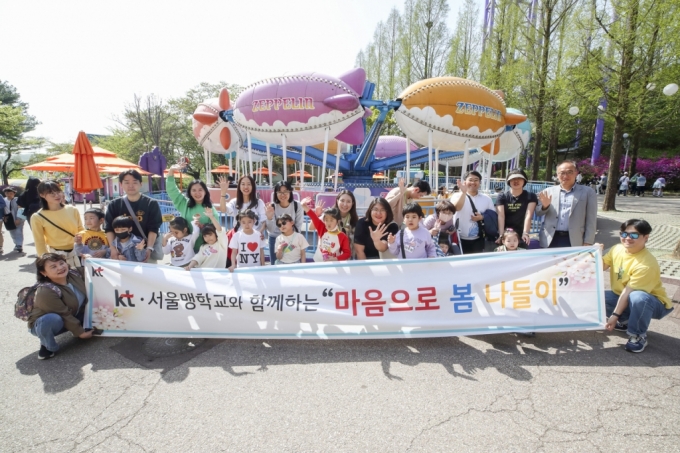 KT 사랑의 봉사단과 서울맹학교 어린이들이 기념촬영을 하는 모습. /사진=KT