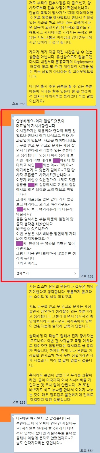 배우 송하윤의 학폭 사건 피해자라고 주장하는 남성의 폭로글이 온라인상에서 화제다. /사진=온라인 커뮤니티 캡처