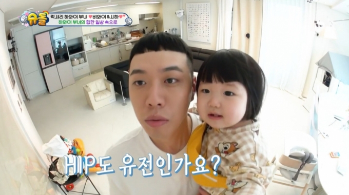 래퍼 비와이와 그의 딸 시하 양. /사진=KBS2 &#039;슈퍼맨이 돌아왔다&#039; 방송 화면