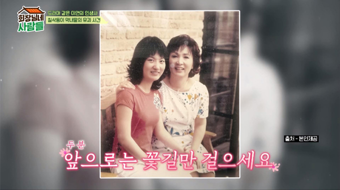 /사진=tvN STORY &#039;회장님네 사람들&#039;