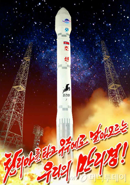북한이 지난해 11월 첫 군사정찰위성 '만리경 1호'를 싣고 우주로 발사된 로켓 천리마. / 사진=뉴스1