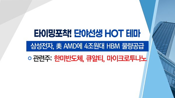 [Ÿ ] Ｚ, ڸ AMD 4 HBM  'ťƼ' VS װ Ŭ   '¿'