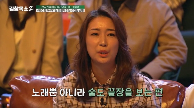 배우 송진우 아내 키타가와 미나미. /사진=tvN '김창옥쇼2' 방송 화면