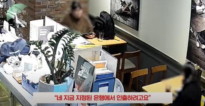 카페 앞자리 손님의 통화 내용을 듣고 보이스피싱을 직감한 청년이 경찰에 신고해 피해를 막았다. /사진=경찰청 유튜브 캡처 