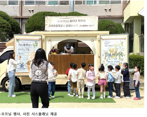 양평 조현초, '윤다냐 초대전' 개최…27일까지