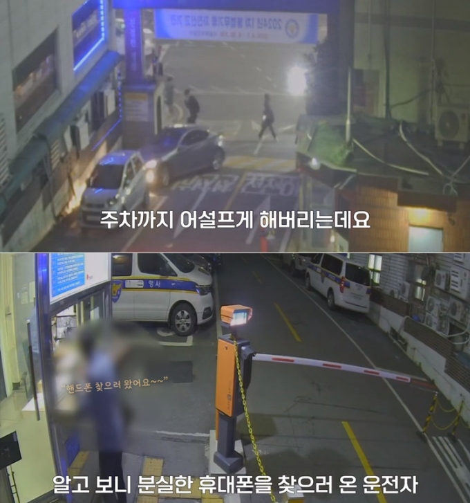 /사진=유튜브 채널 '서울경찰'