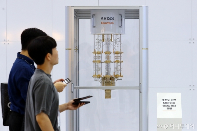 지난해 9월 25일 서울 강남구 코엑스에서 열린 대한민국 디지털 미래혁신대전 2023에서 관람객들이 초전도 기반 50큐비트 양자컴퓨터 모형을 살펴보고 있다. /사진=뉴시스