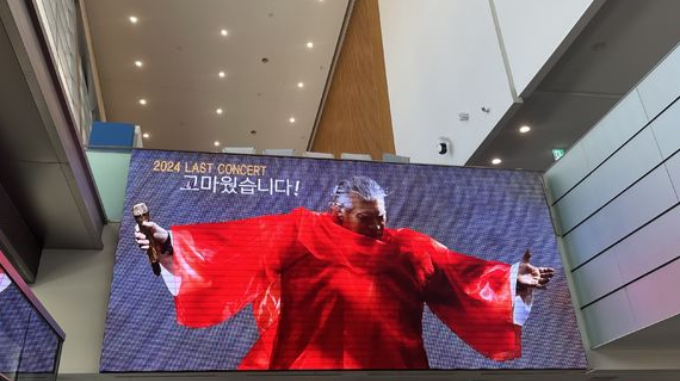 가수 나훈아의 27일  인천 송도컨베시아에서 전국 투어 '2024 고마웠습니다-라스트 콘서트(LAST CONCERT)'의 첫 공연을 펼쳤다./사진=뉴시스
