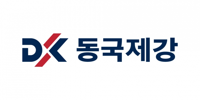 동국제강, 신입·경력사원 공개 채용…지원 접수 5월19일까지
