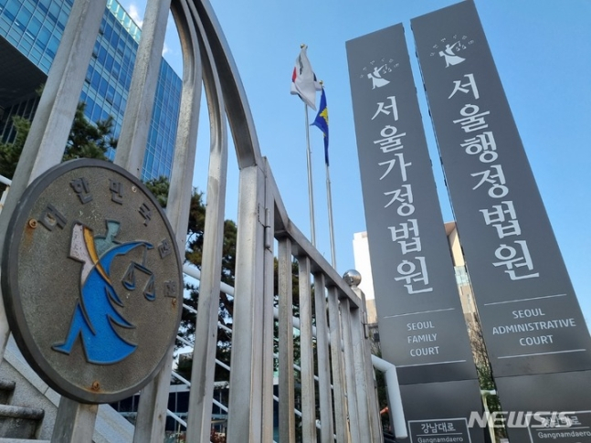서울행정법원 청사