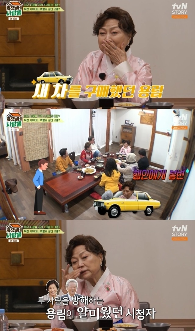 /사진=tvN STORY &#039;회장님네 사람들&#039; 방송화면